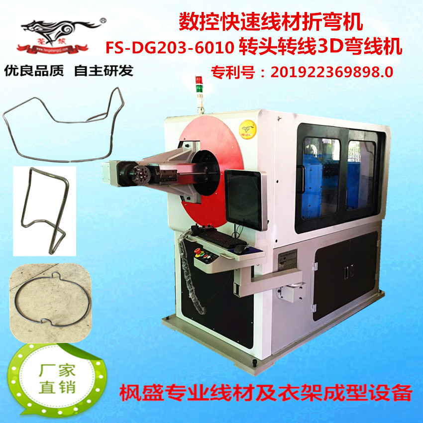 3D轉頭轉線機1_3.jpg