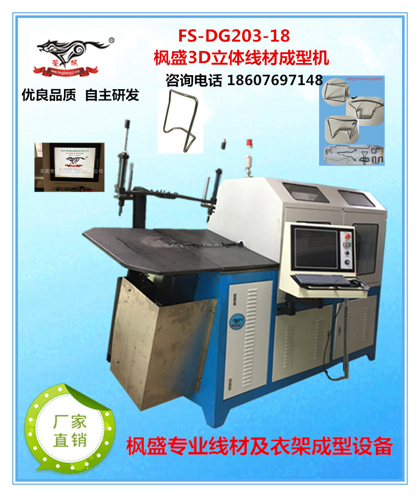 3D機(jī)新副本_副本.jpg