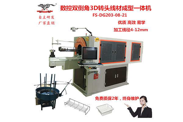 扁線沖孔折彎機生產(chǎn)廠家
