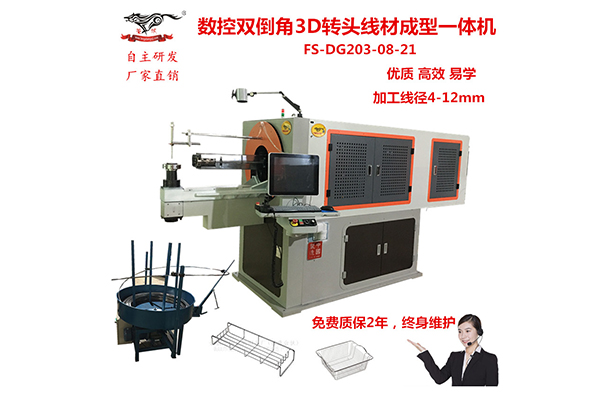 3D線材成型機(jī)生產(chǎn)廠家