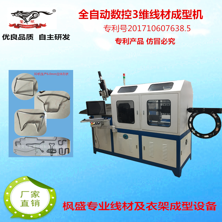 彎線機