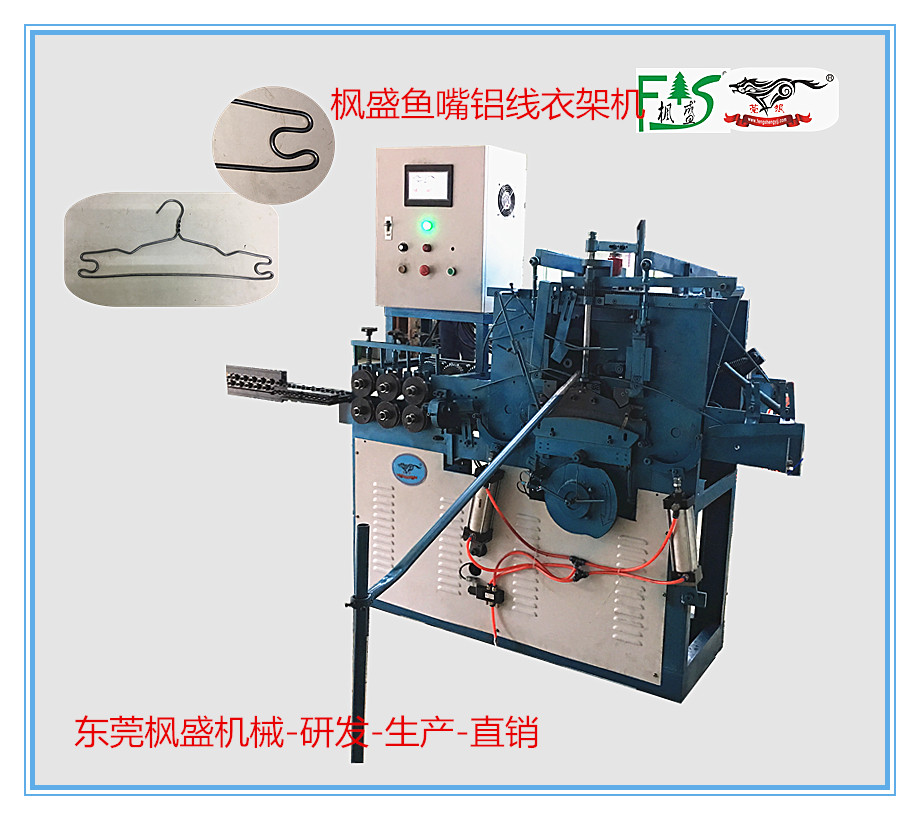 魚(yú)嘴鋁線衣架機(jī)_副本.jpg